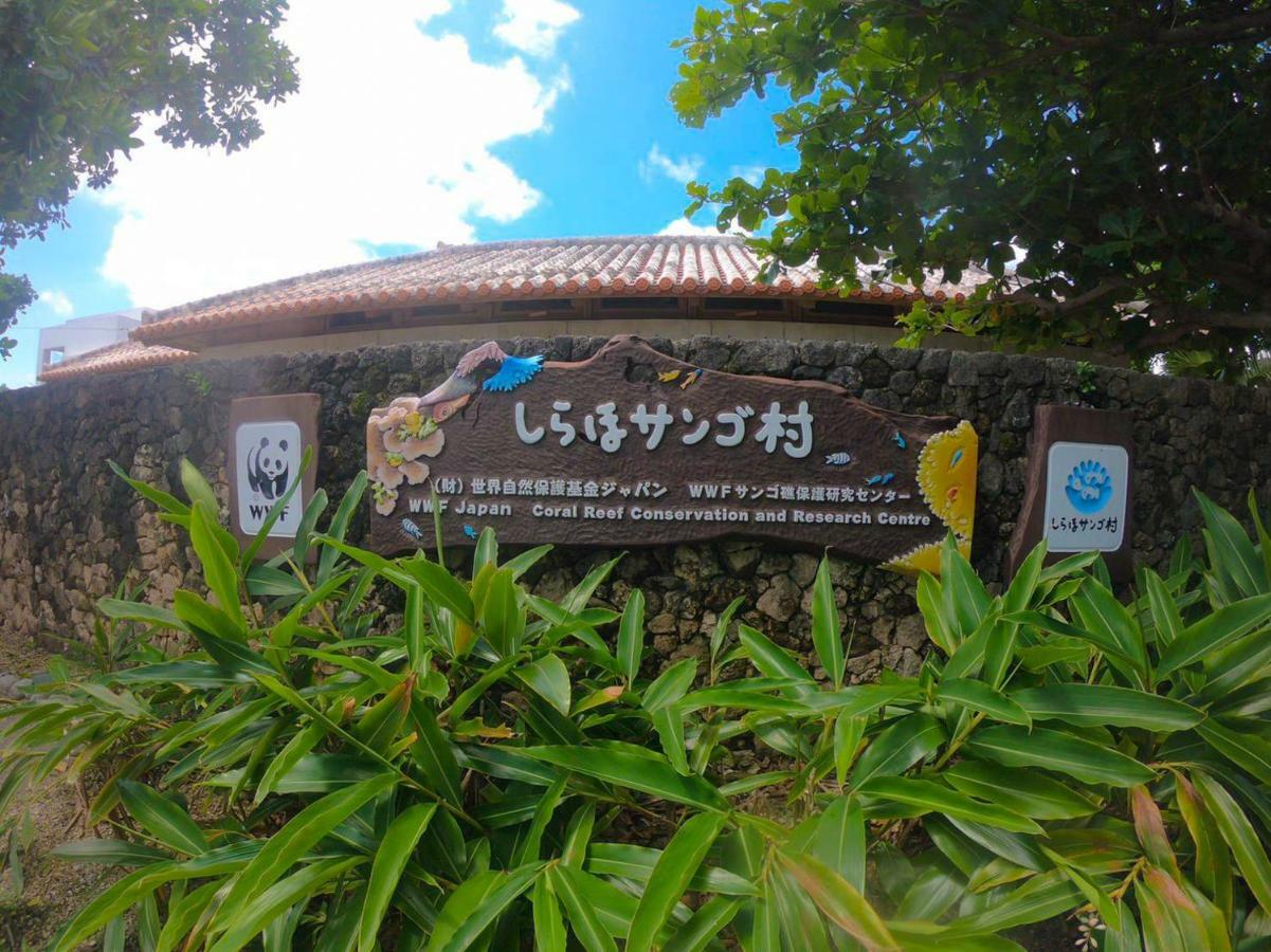 2019新築 ! Guest House Holoholo Beach Side Ishigaki  ภายนอก รูปภาพ